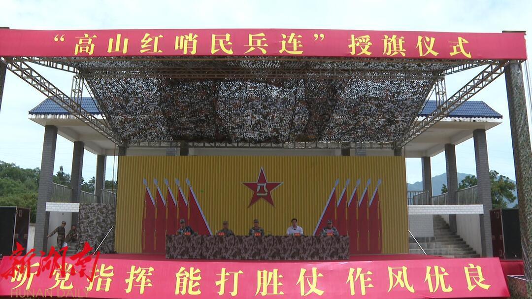 城步“高山红哨民兵连”成立_邵阳头条网